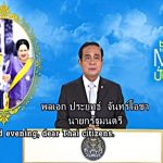 Pime Minister of Thailand