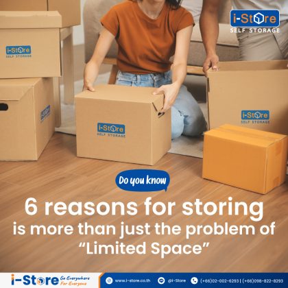 6-เหตุผลการจัดเก็บ-EN
