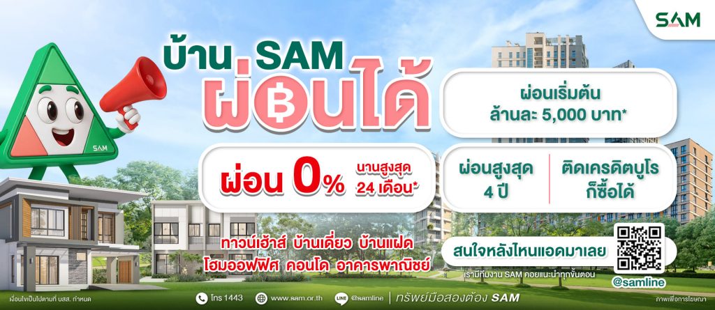 Sam Property Management Agent Review: “SAM Installment Program” Opening New Opportunities in ...