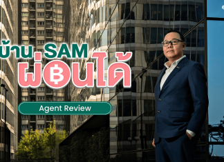 Agent Review: “SAM Installment Program” Opening New Opportunities in the Secondary Property Market