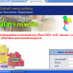 จะหาบ้าน-คอนโดมือสองที่ขายทอดตลาดได้อย่างไร03