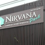 เนอวานา