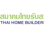 สมาคมไทยรับสร้างบ้าน