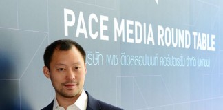 บริษัท เพซ ดีเวลลอปเมนท์ฯ