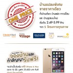 โปรโมชั่น