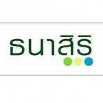 ธนาสิริ