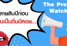 หลายสิบปีก่อน หัวหินเป็นถิ่นมีหอย…