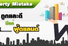 ถูกและดี มีแค่ที่ฟู้ดแลนด์