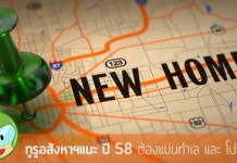 10 อันดับข่าว “อสังหาฯ” ครึ่งปีแรก 2558