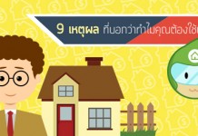 โอกาส VS อุปสรรค ธุรกิจ “เฟอร์นิเจอร์ไทย” กับ AEC