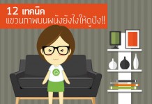 รูปภาพแต่งบ้าน