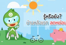 ลดหย่อนภาษี,ภาษี