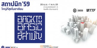 งานสถาปนิก,งานสถาปนิก 59