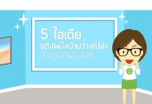 กรอบรูปลอย