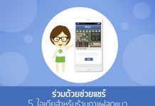 ตกแต่งร้านกาแฟ