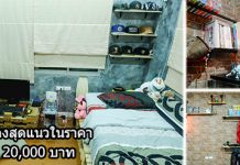 จัดห้อง