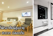 แบบบ้าน,แบบบ้านผู้สูงอายุ