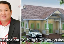 ภาษี,ภาษีที่ดิน,ที่ดิน