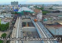 รถไฟฟ้าสายสีเขียว,รถไฟฟ้า
