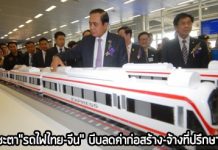 ข่าวรถไฟความเร็วสูง,รถไฟความเร็วสูง,รถไฟความเร็วสูง ไทย