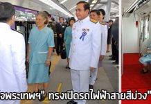 สมเด็จพระเทพฯ,รถไฟฟ้าสายสีม่วง,สายสีม่วง