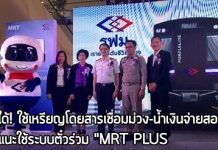 รถไฟฟ้าสายสีม่วง,สายสีม่วง,รถไฟฟ้าสายสีน้ำเงิน