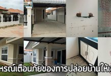 บ้านเช่า,บ้านให้เช่า,บ้านเช่าราคาถูก