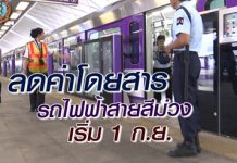 รถไฟฟ้าสายสีม่วง,สายสีม่วง,เส้นทางรถไฟฟ้า