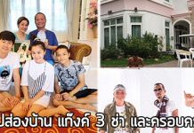 แก๊งสามช่า,ตลกสามช่า,แก๊ง 3 ช่า