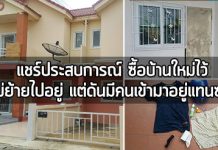 ซื้อบ้าน,ซื้อบ้านใหม่,ทาวน์เฮ้าส์ใหม่,ทาวน์เฮ้าส์ 2 ชั้น_1