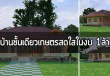 แบบบ้านชั้นเดียวยกสูง,แบบบ้านชั้นเดียวยกพื้น,แบบบ้านเกษตร,บ้านชั้นเดียวสวยๆ