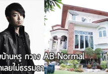 บ้าน ดารา,กวาง AB Normal,บ้านกวาง AB Normal,กวาง ศิริศิลป์_1