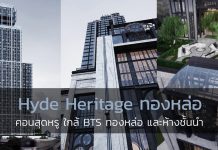 Hyde Heritage Thonglor