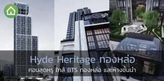 Hyde Heritage Thonglor