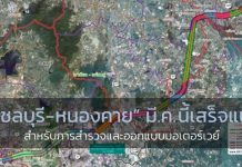 มอเตอร์เวย์