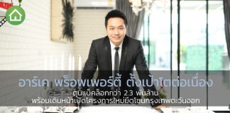 โครงการใหม่