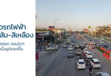 แนวรถไฟฟ้า