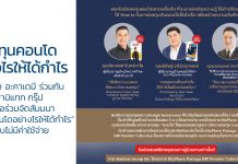 ลงทุนคอนโด