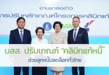 ลูกหนี้