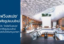 อสังหาริมทรัพย์