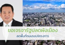 ผังเมือง