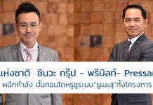 ดีลแห่งชาติ