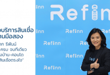 เปิดตัว