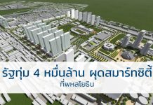 พหลโยธิน