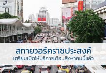 ราชประสงค์