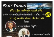 นายหน้าอสังหา