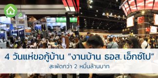 บ้านธอส