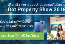 Dot Property Show