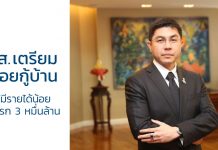 ผู้มีรายได้น้อย