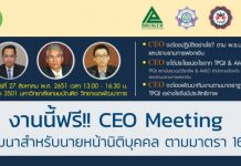 สมาคมนายหน้าอสังหาริมทรัพย์ไทย